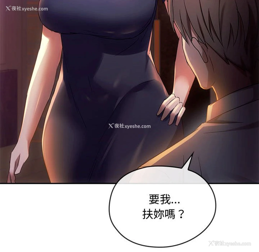 86P - 难以克制的欲望 - 韩国漫画