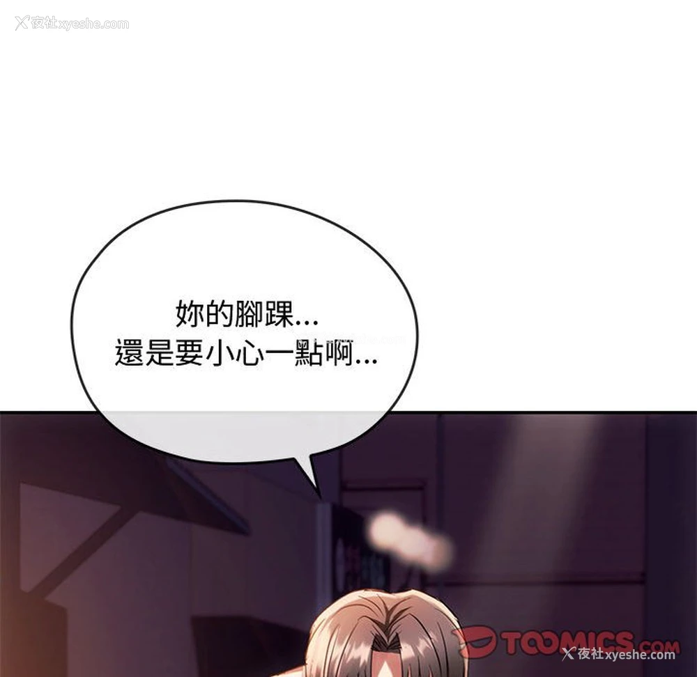 87P - 难以克制的欲望 - 韩国漫画