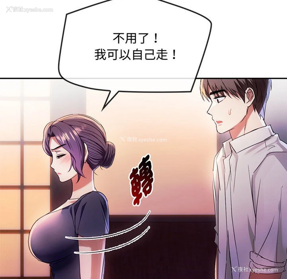 90P - 难以克制的欲望 - 韩国漫画