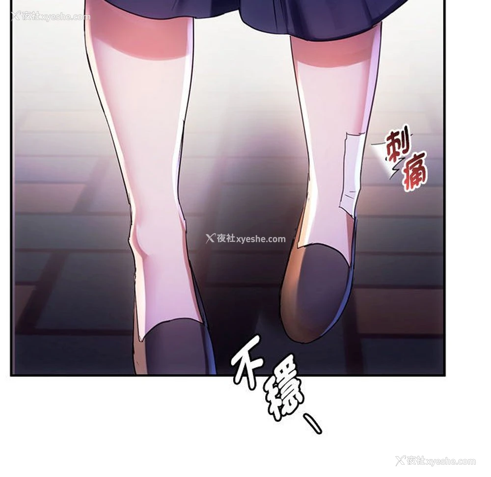 92P - 难以克制的欲望 - 韩国漫画
