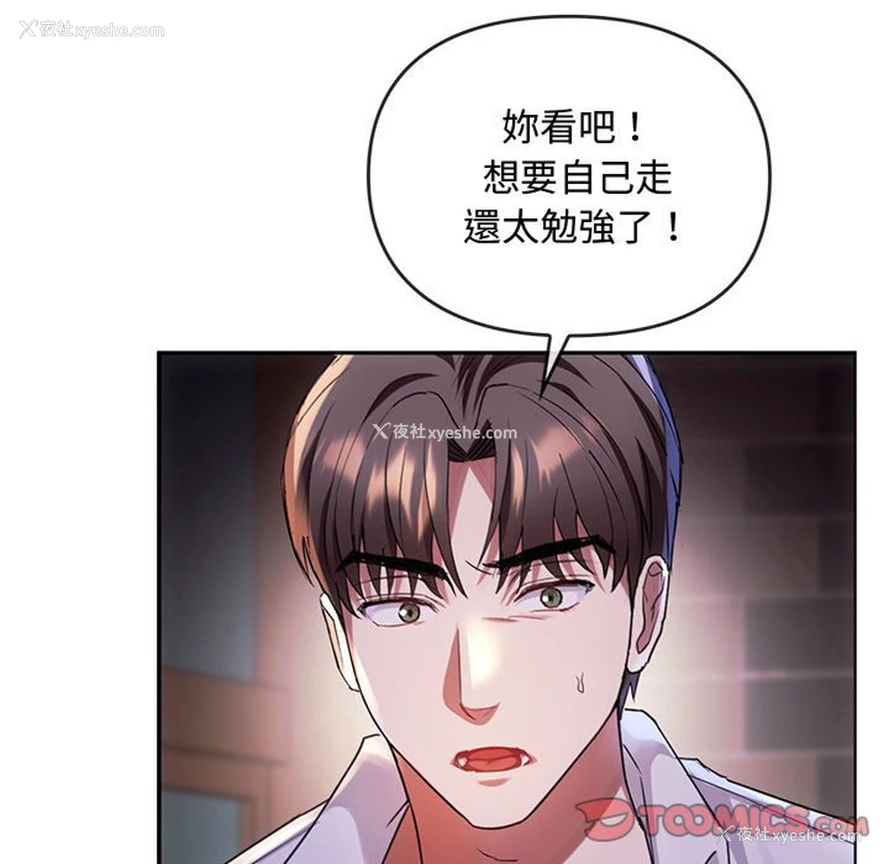 93P - 难以克制的欲望 - 韩国漫画
