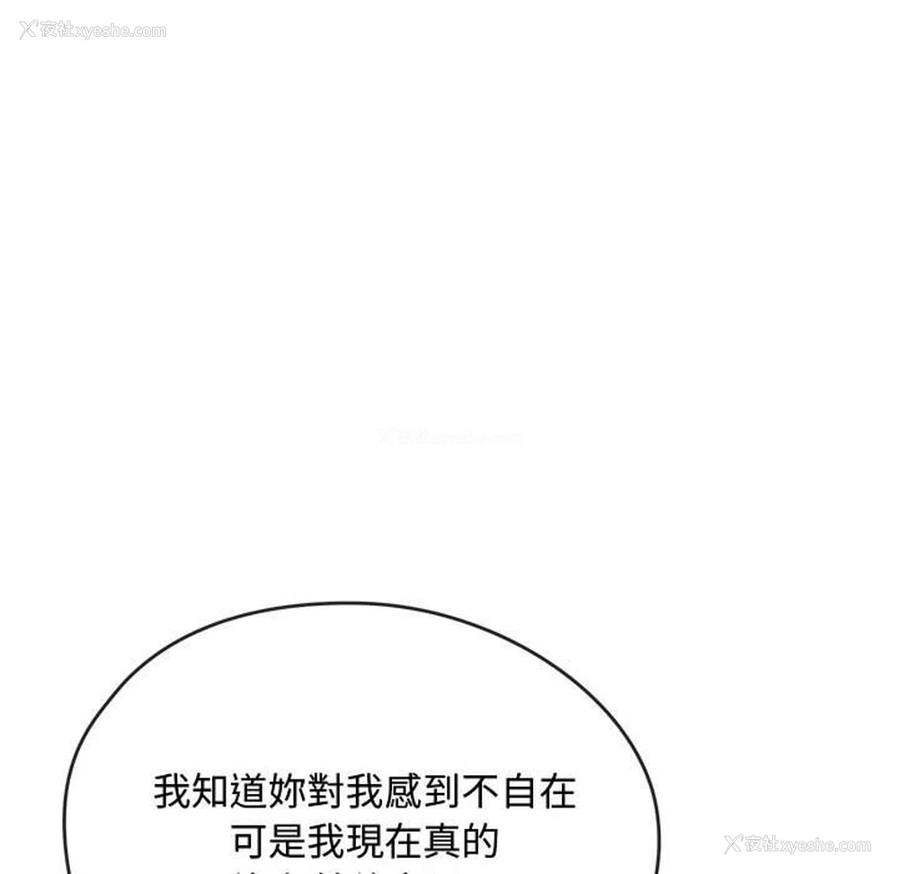 95P - 难以克制的欲望 - 韩国漫画