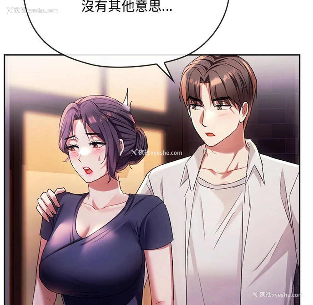 96P - 难以克制的欲望 - 韩国漫画
