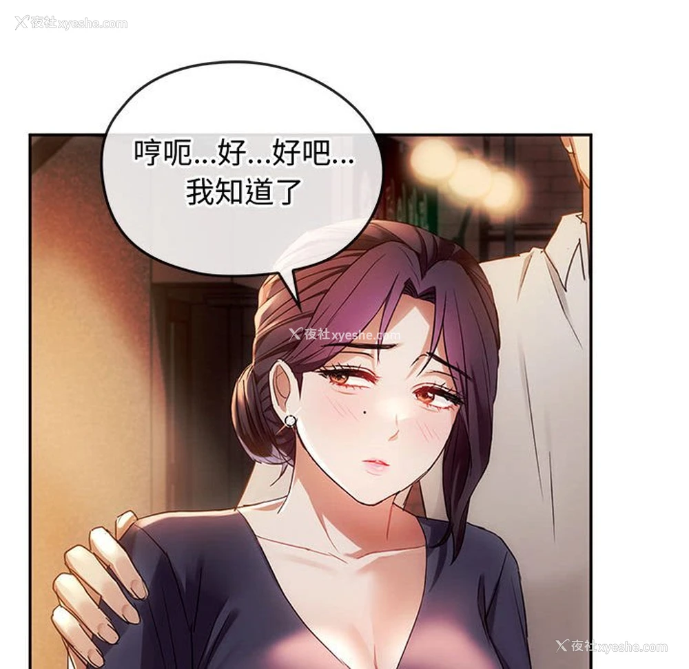 98P - 难以克制的欲望 - 韩国漫画