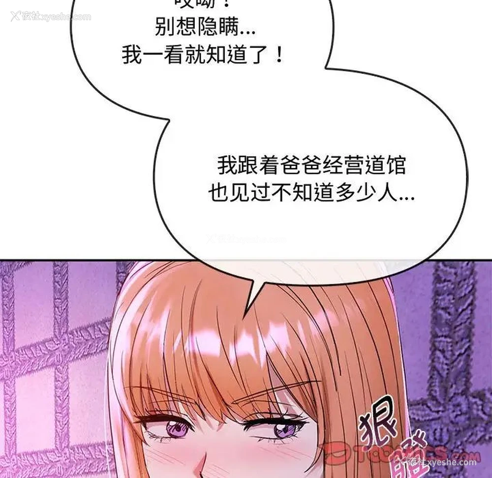 100P - 难以克制的欲望 - 韩国漫画