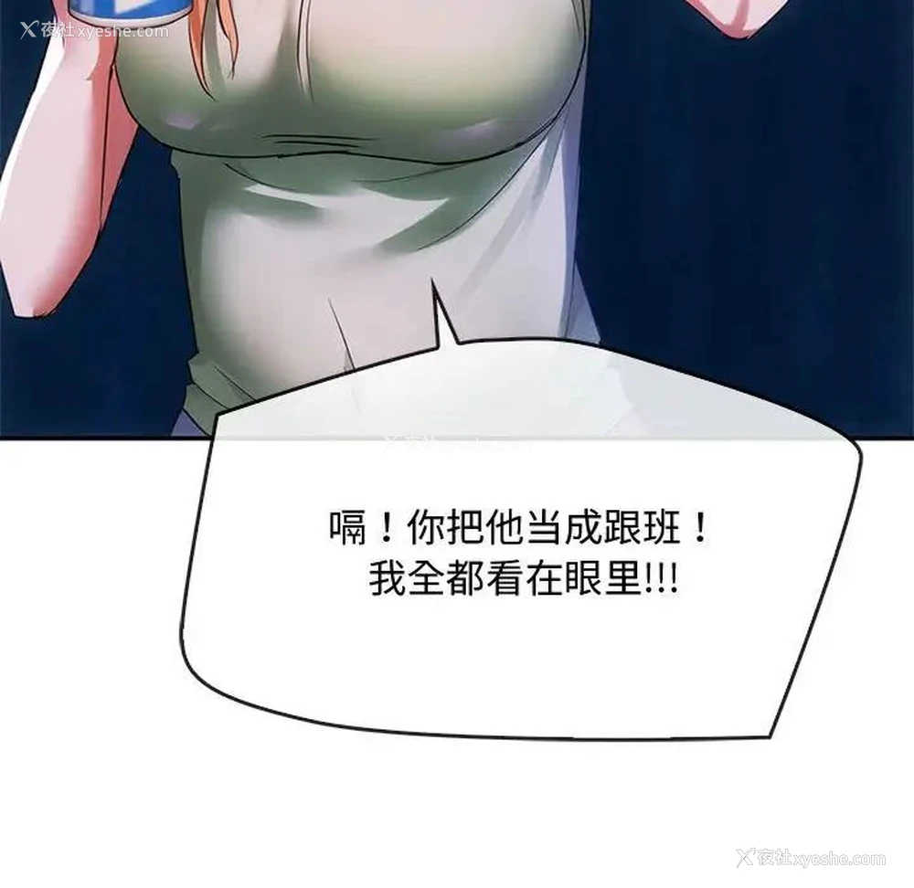106P - 难以克制的欲望 - 韩国漫画
