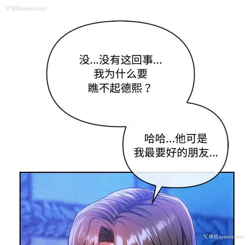 107P - 难以克制的欲望 - 韩国漫画
