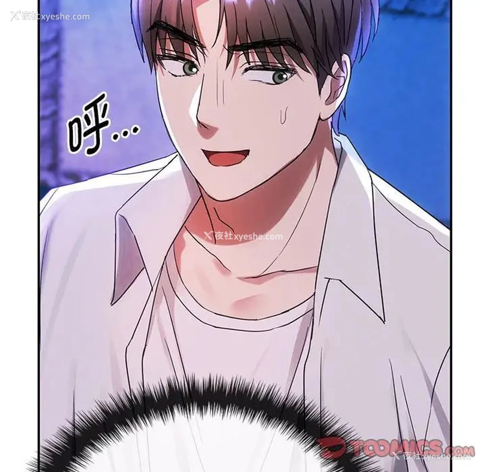 108P - 难以克制的欲望 - 韩国漫画