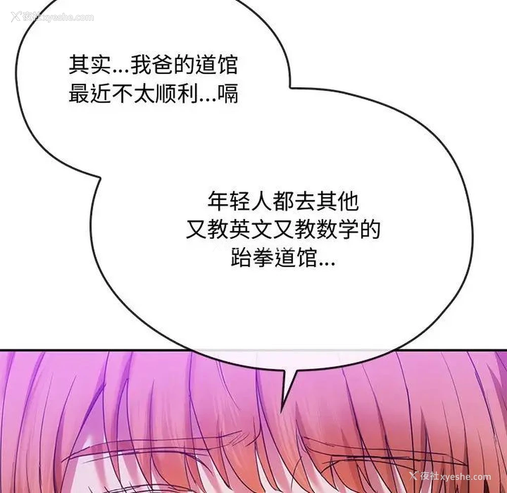 110P - 难以克制的欲望 - 韩国漫画
