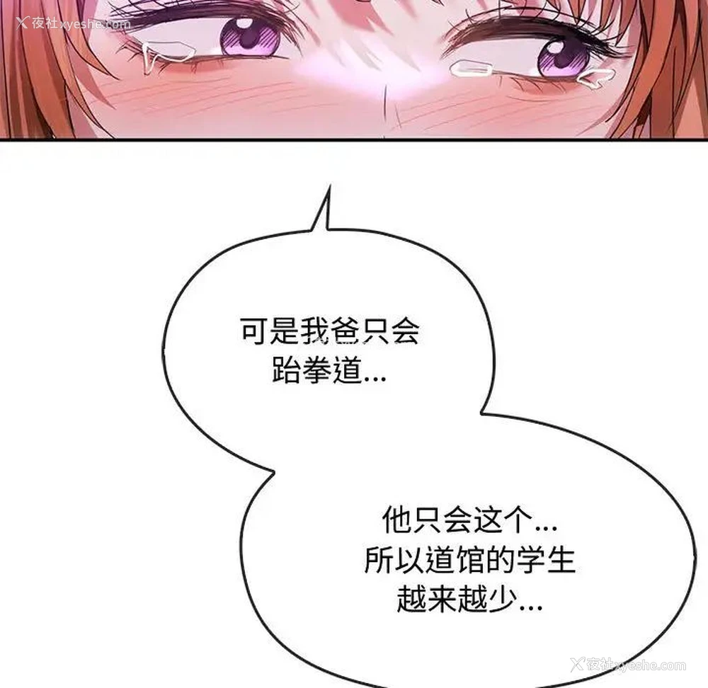 111P - 难以克制的欲望 - 韩国漫画