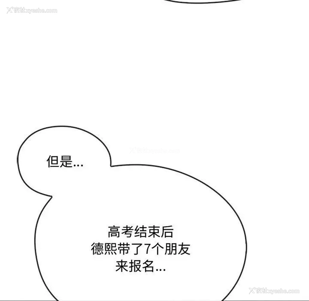112P - 难以克制的欲望 - 韩国漫画