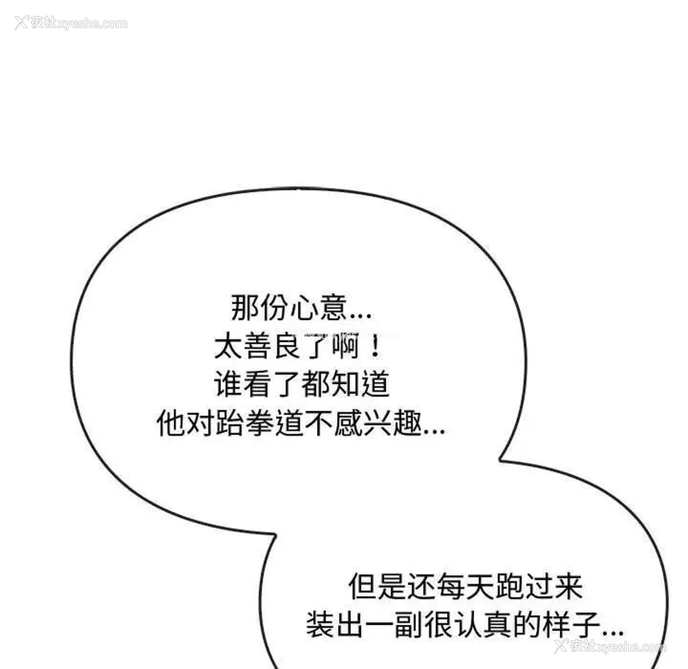 114P - 难以克制的欲望 - 韩国漫画