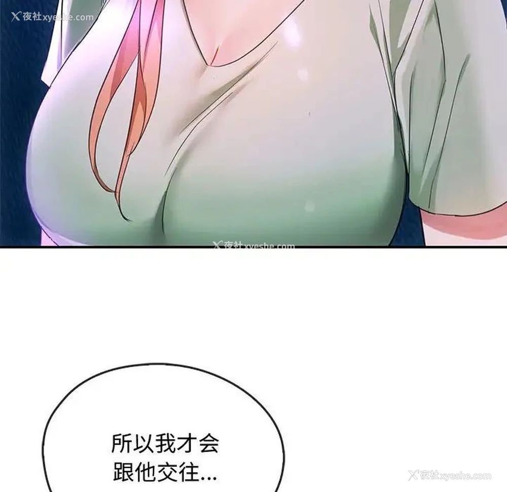 116P - 难以克制的欲望 - 韩国漫画