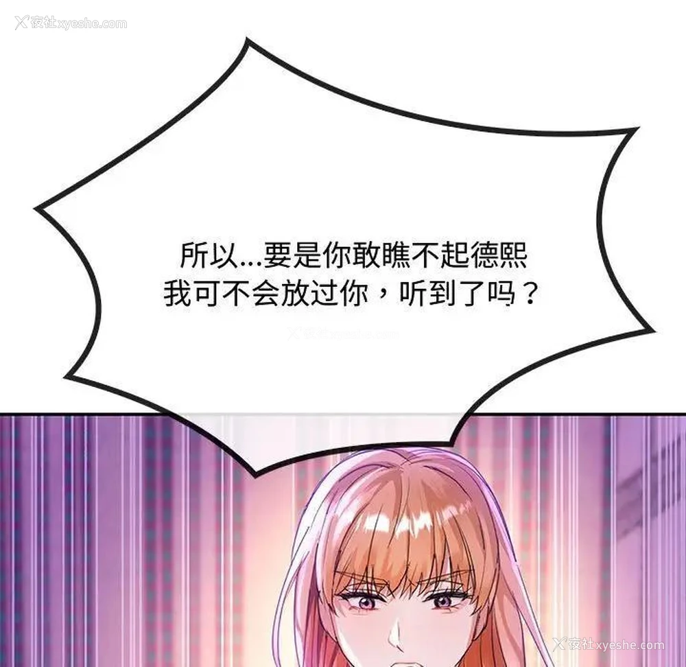 119P - 难以克制的欲望 - 韩国漫画
