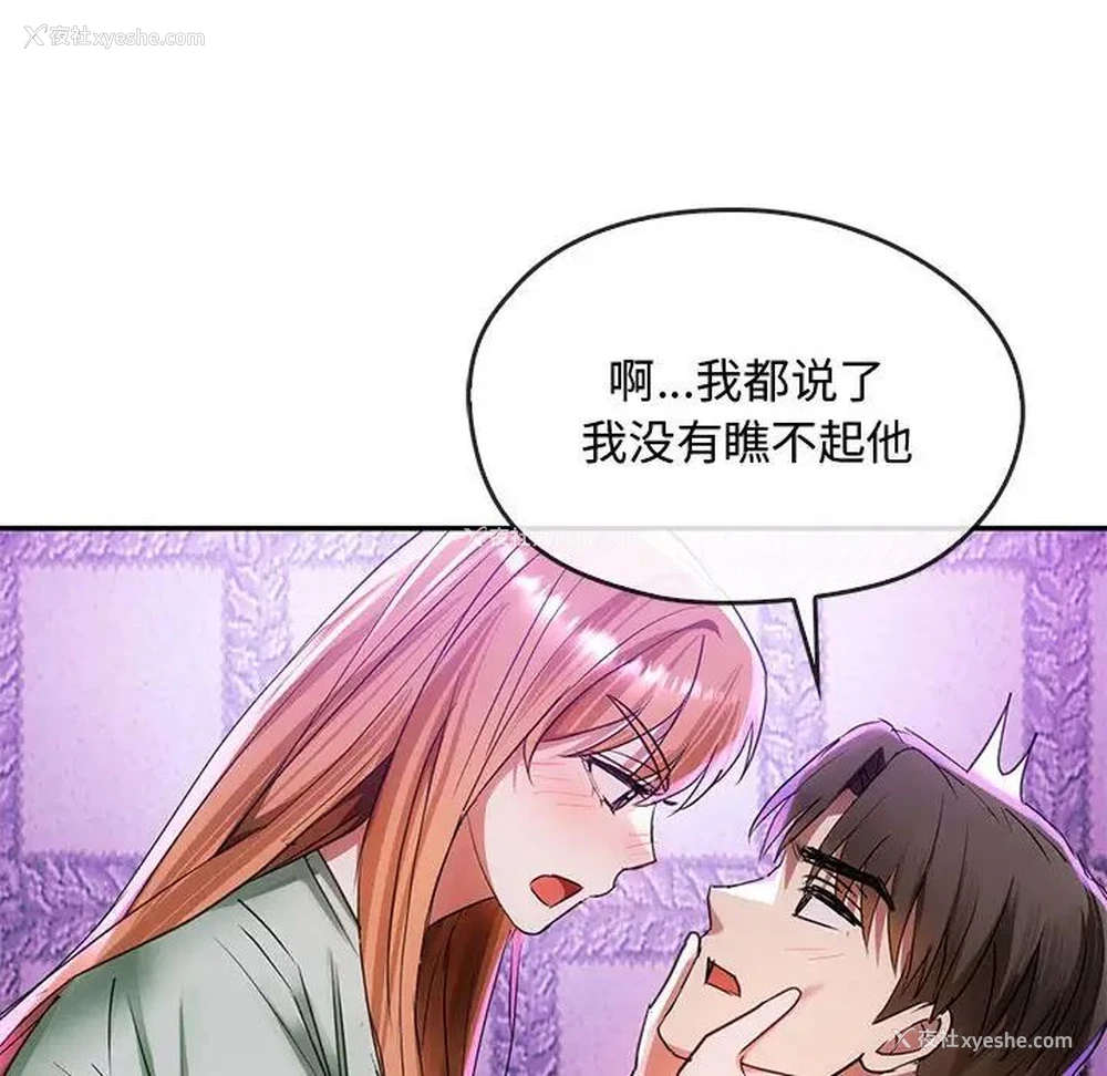 122P - 难以克制的欲望 - 韩国漫画