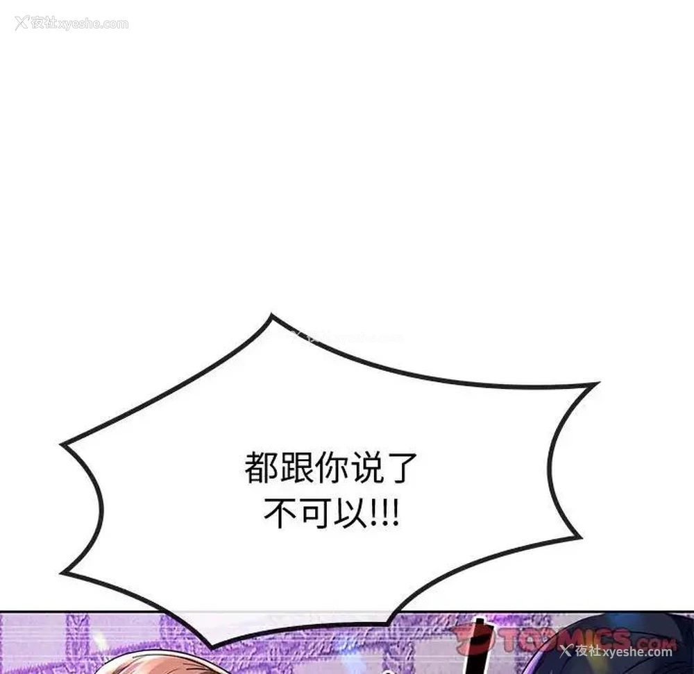 12P - 难以克制的欲望 - 韩国漫画