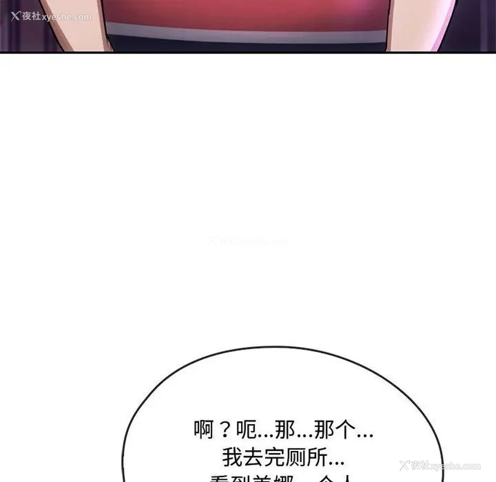 130P - 难以克制的欲望 - 韩国漫画
