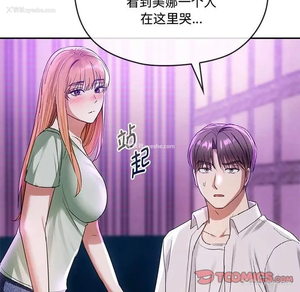 131P - 难以克制的欲望 - 韩国漫画