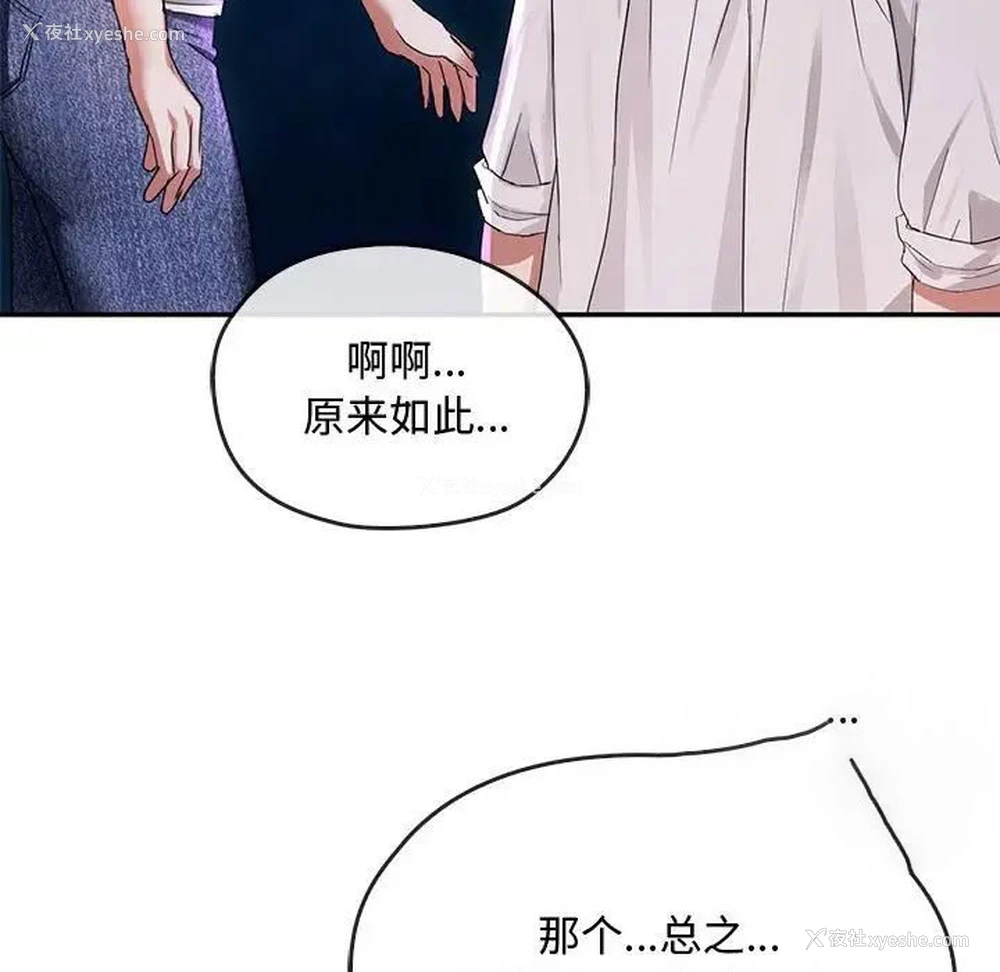 132P - 难以克制的欲望 - 韩国漫画