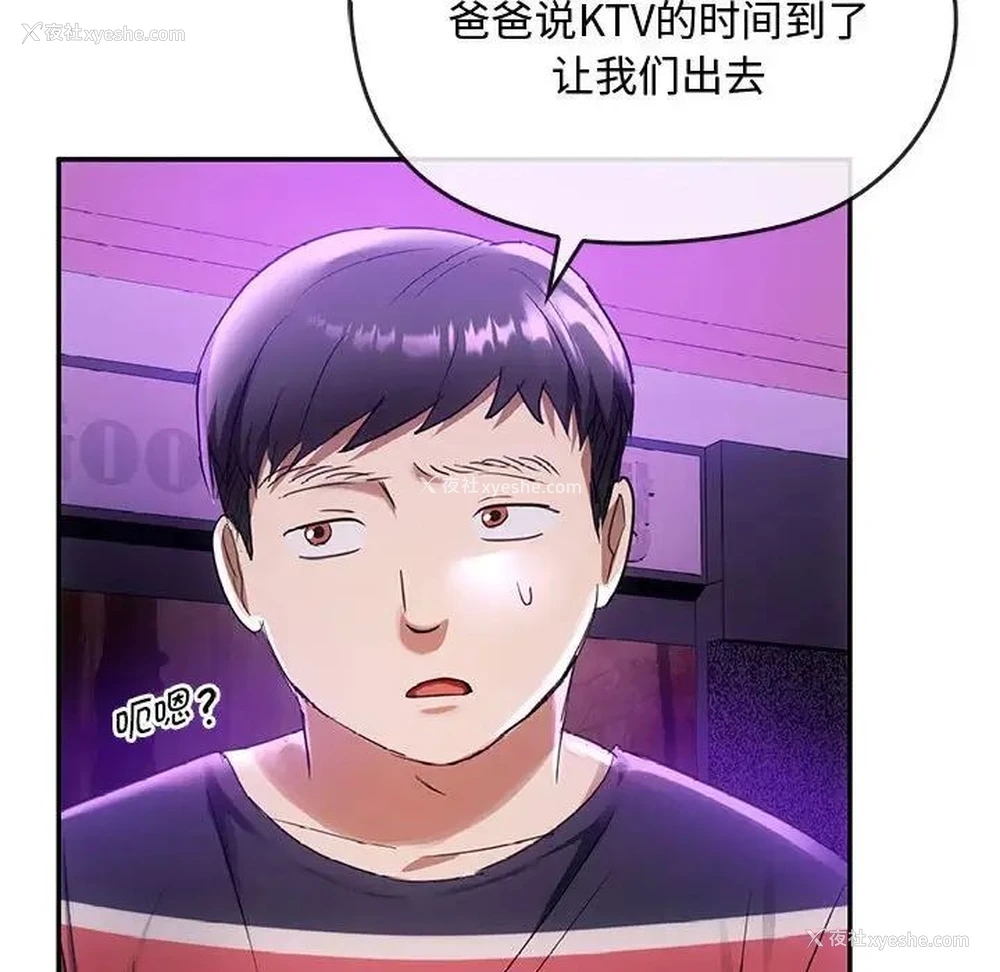 133P - 难以克制的欲望 - 韩国漫画