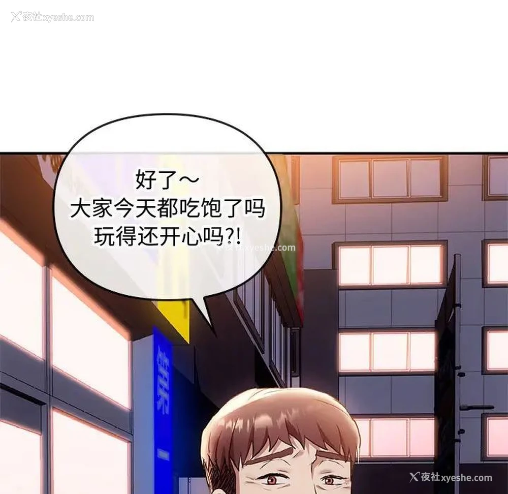 135P - 难以克制的欲望 - 韩国漫画