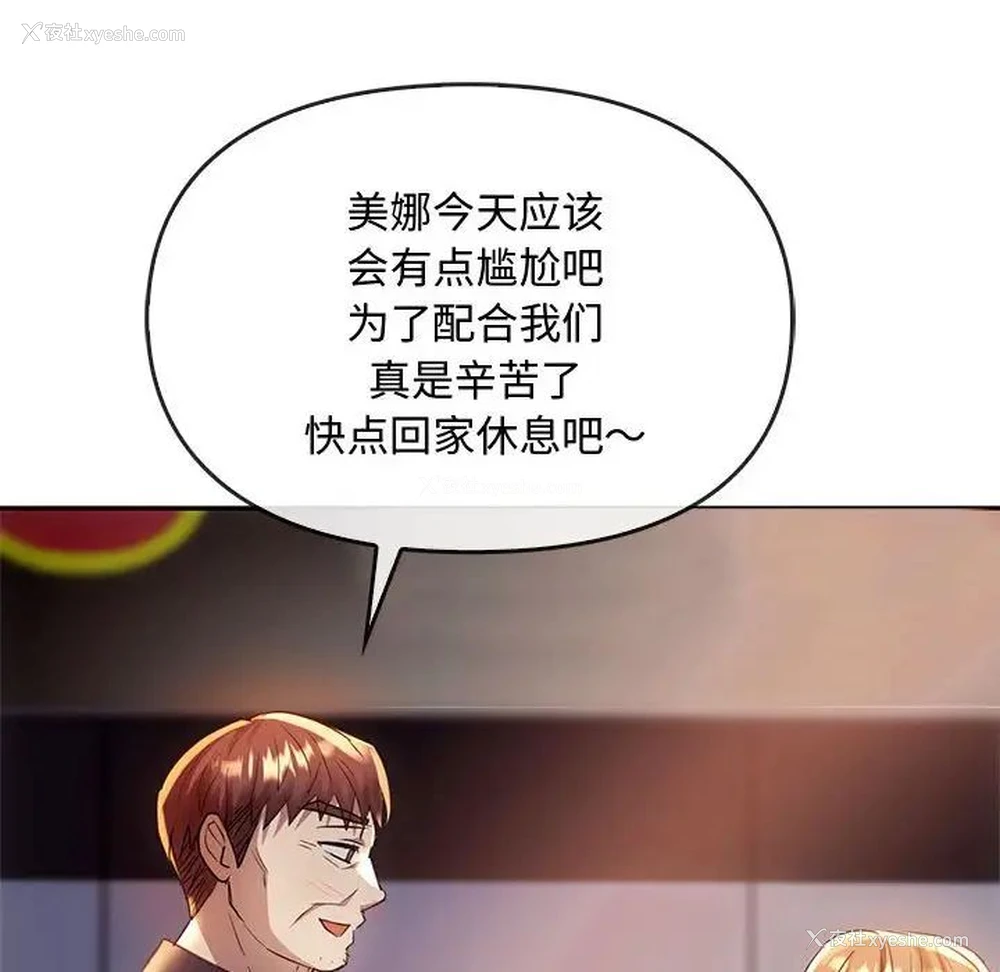 138P - 难以克制的欲望 - 韩国漫画