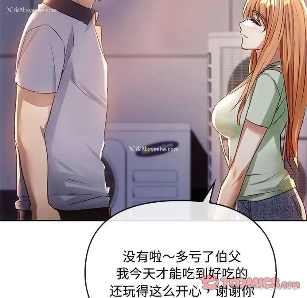139P - 难以克制的欲望 - 韩国漫画