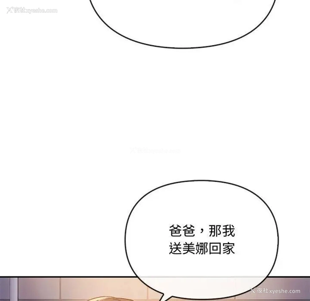 140P - 难以克制的欲望 - 韩国漫画