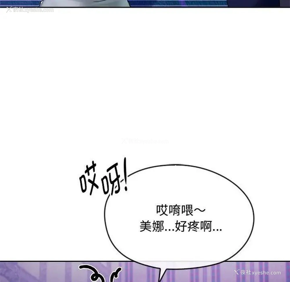 14P - 难以克制的欲望 - 韩国漫画