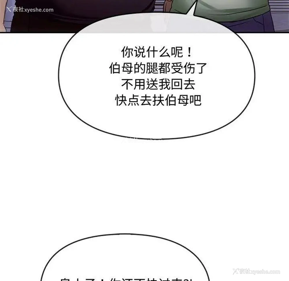 142P - 难以克制的欲望 - 韩国漫画