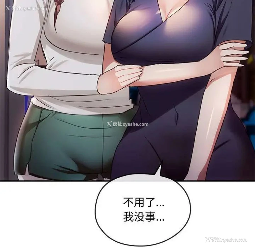 144P - 难以克制的欲望 - 韩国漫画