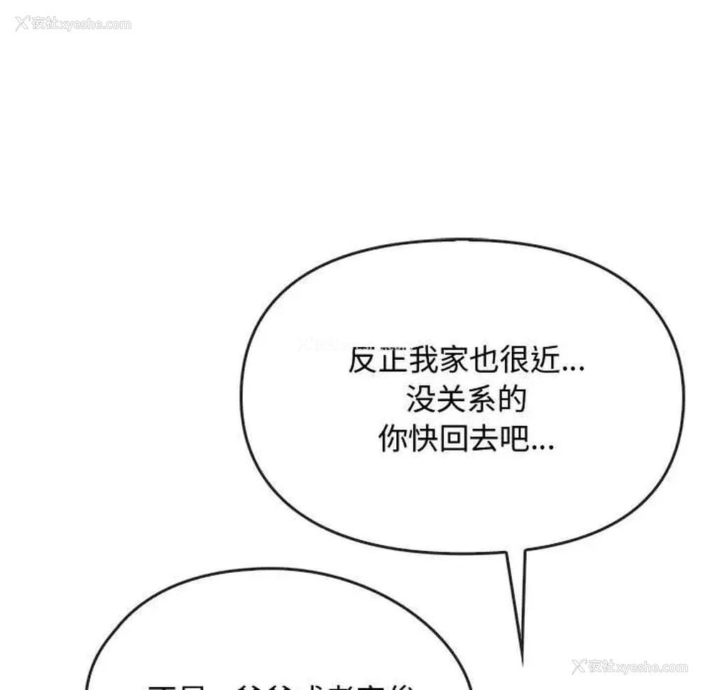 145P - 难以克制的欲望 - 韩国漫画