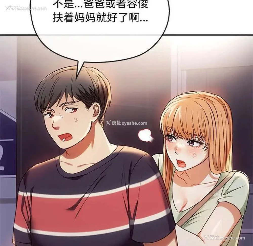 146P - 难以克制的欲望 - 韩国漫画