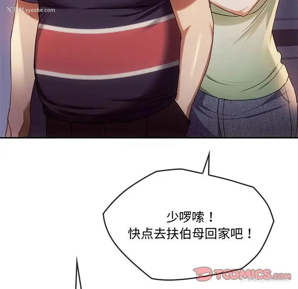 147P - 难以克制的欲望 - 韩国漫画