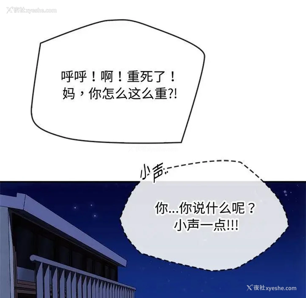 152P - 难以克制的欲望 - 韩国漫画