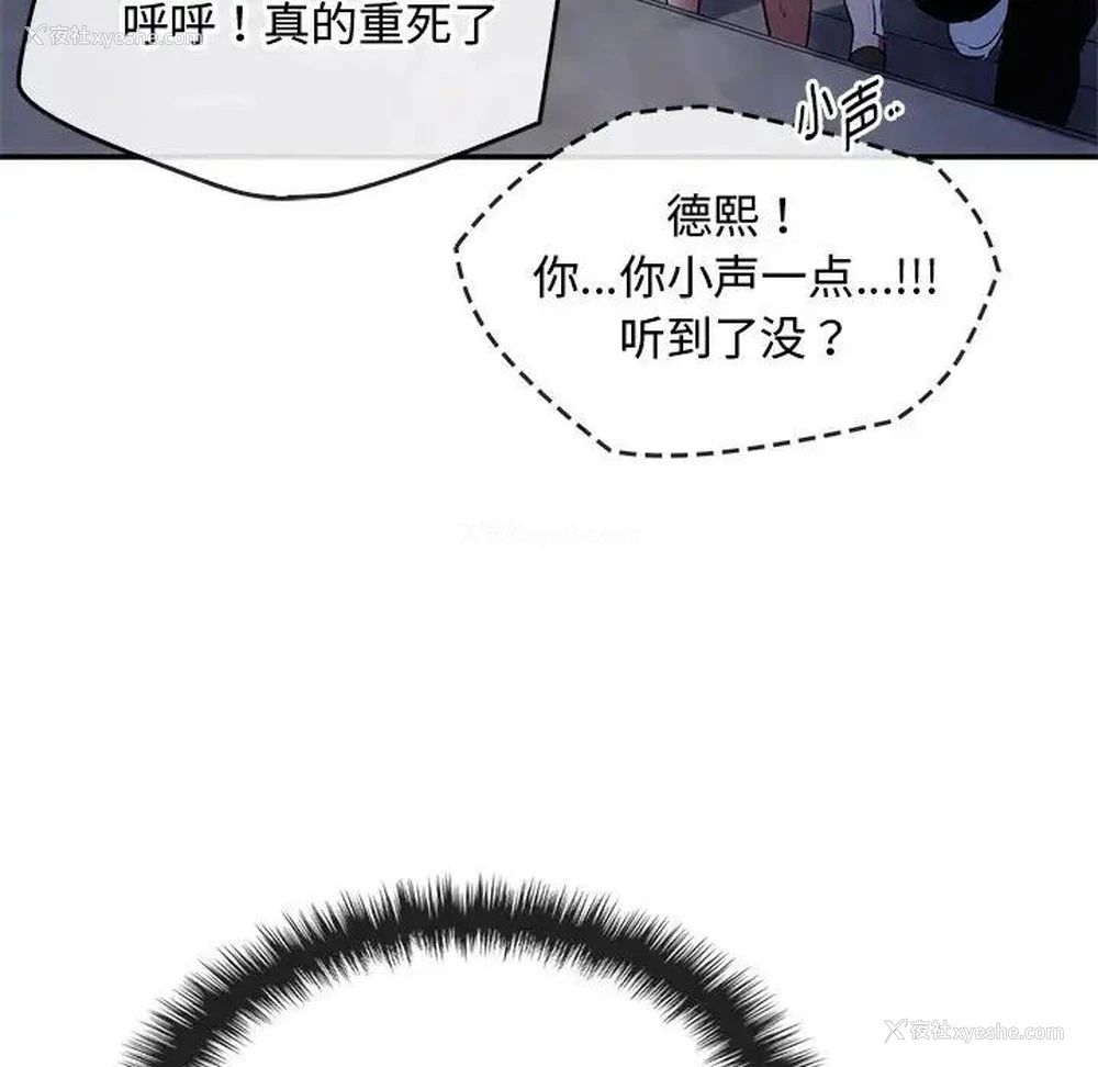 154P - 难以克制的欲望 - 韩国漫画