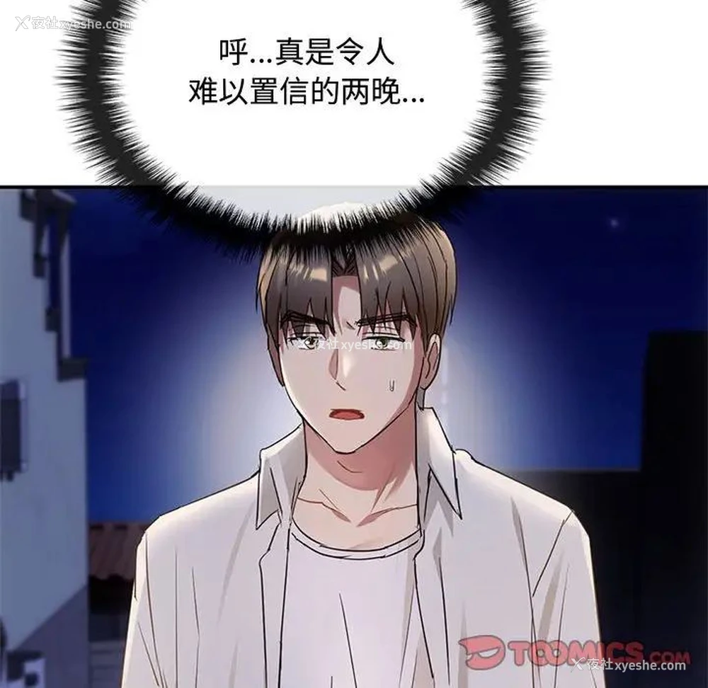 155P - 难以克制的欲望 - 韩国漫画