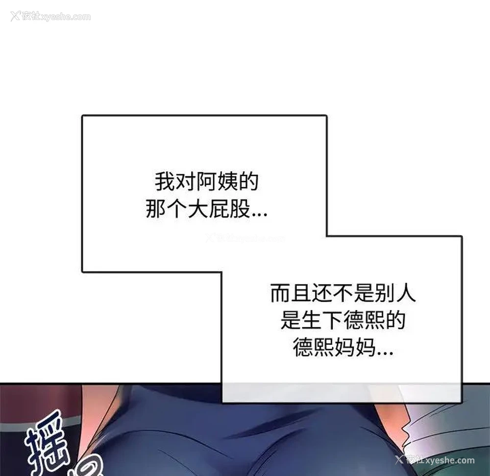 157P - 难以克制的欲望 - 韩国漫画