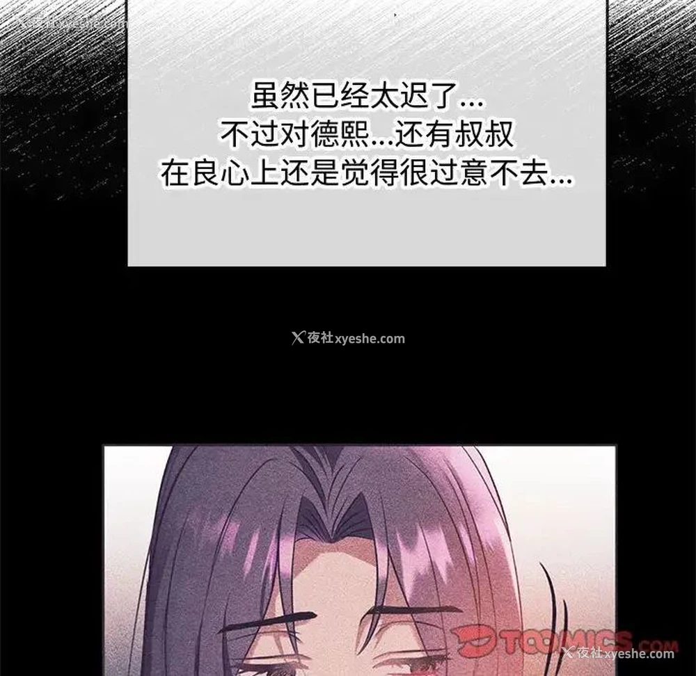 163P - 难以克制的欲望 - 韩国漫画