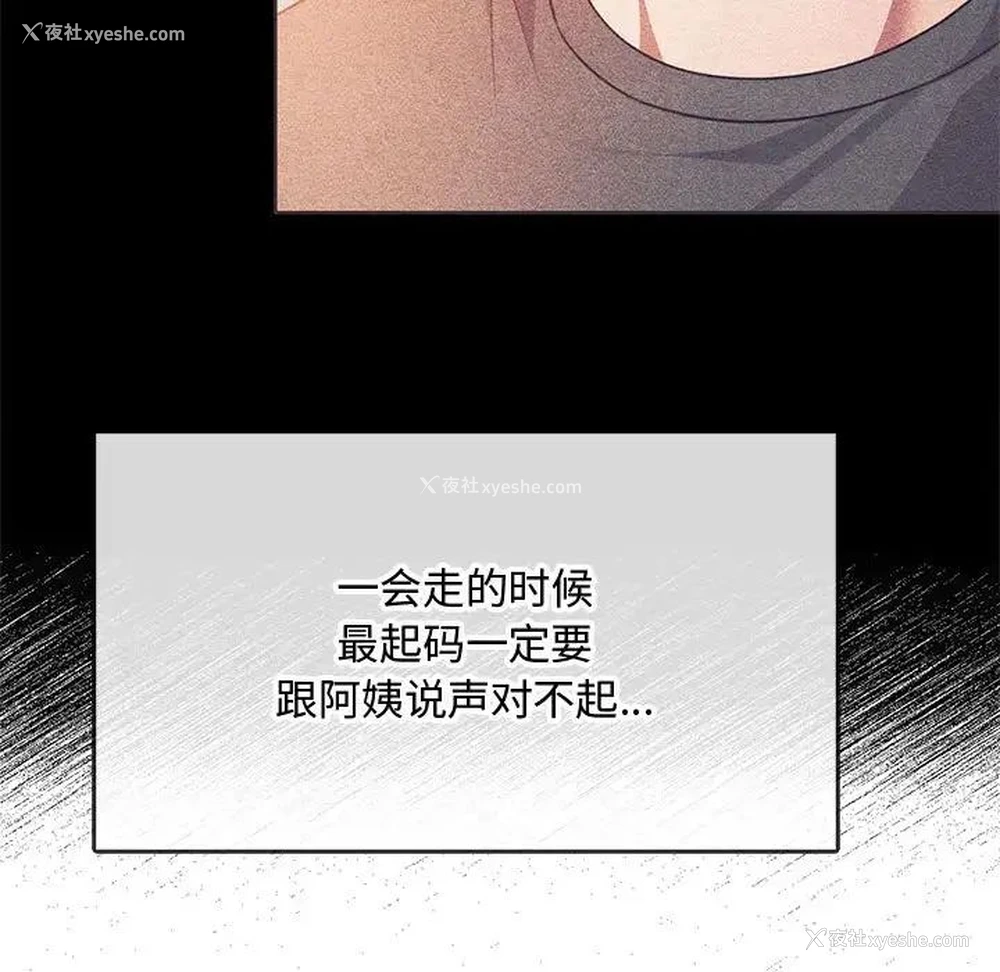 166P - 难以克制的欲望 - 韩国漫画