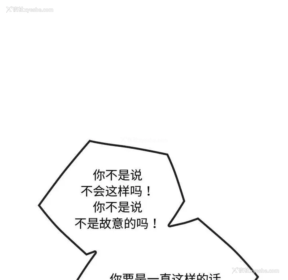 16P - 难以克制的欲望 - 韩国漫画