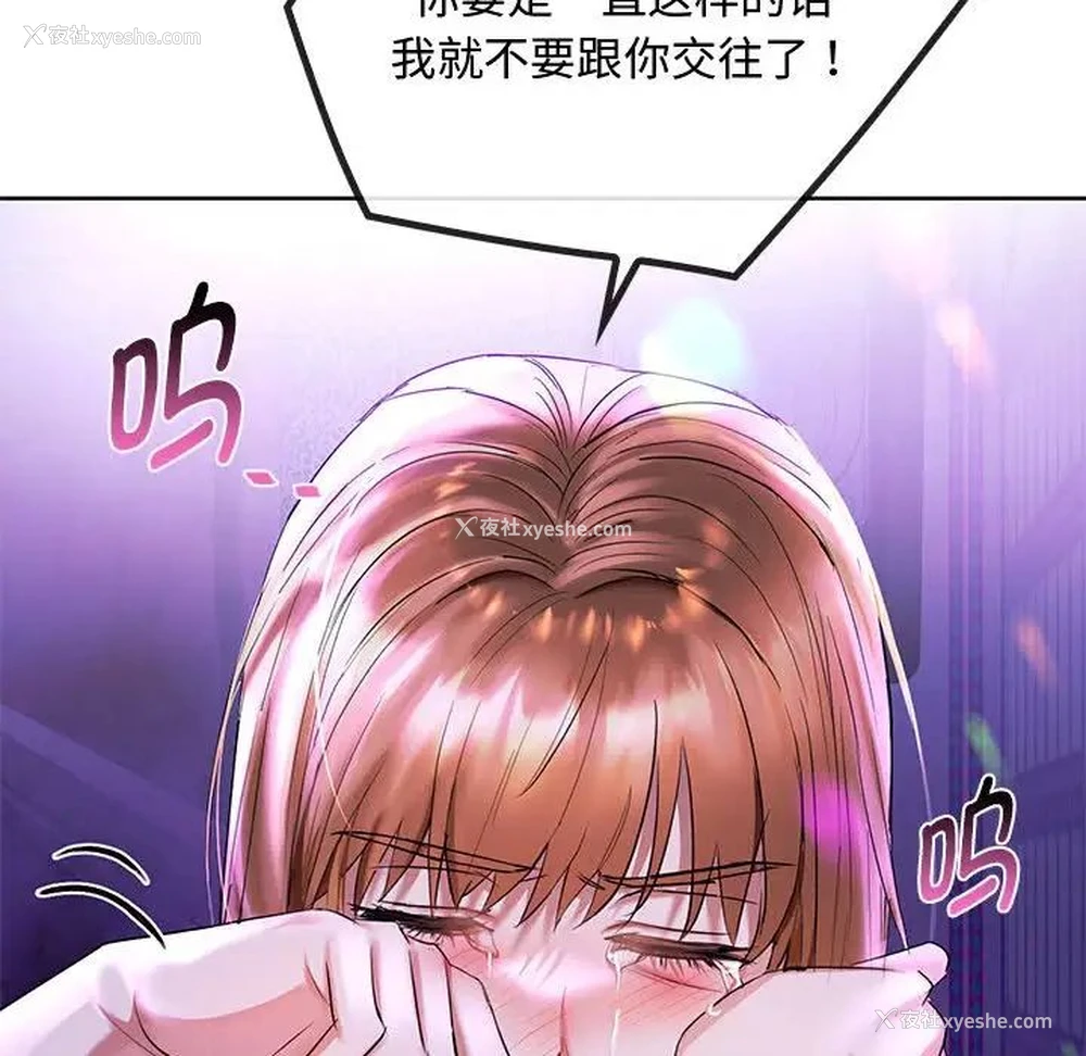 17P - 难以克制的欲望 - 韩国漫画
