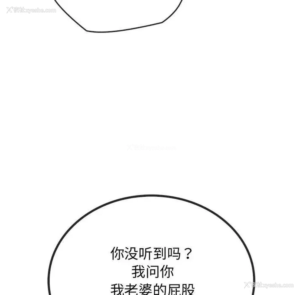 178P - 难以克制的欲望 - 韩国漫画