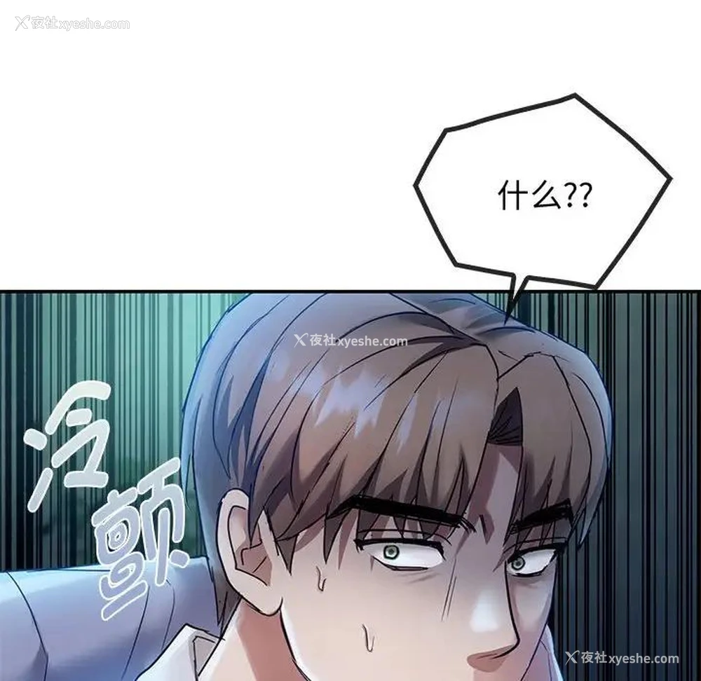 181P - 难以克制的欲望 - 韩国漫画