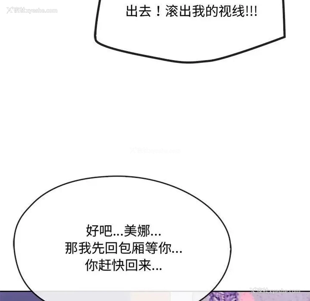 21P - 难以克制的欲望 - 韩国漫画