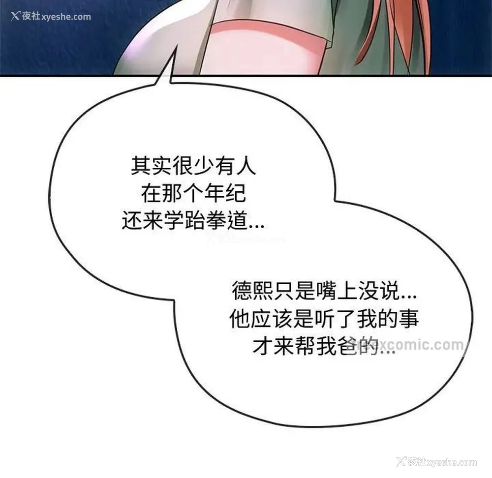 26P - 难以克制的欲望 - 韩国漫画