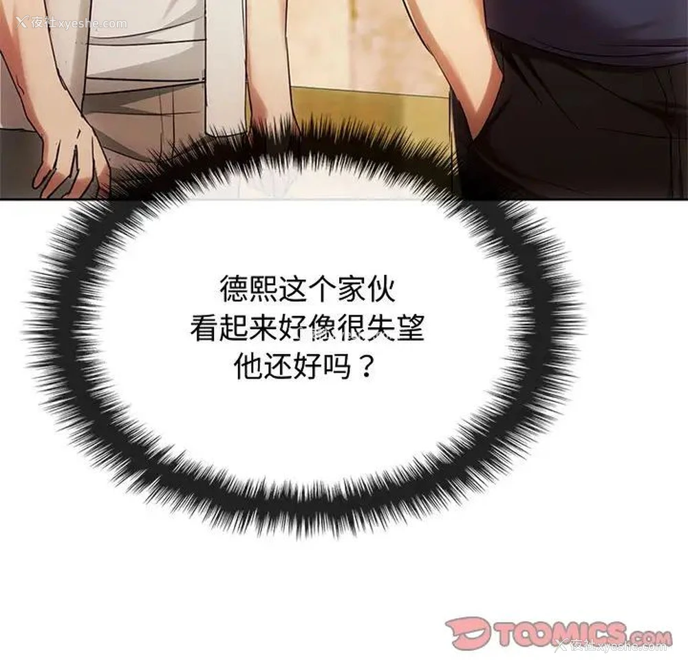 28P - 难以克制的欲望 - 韩国漫画