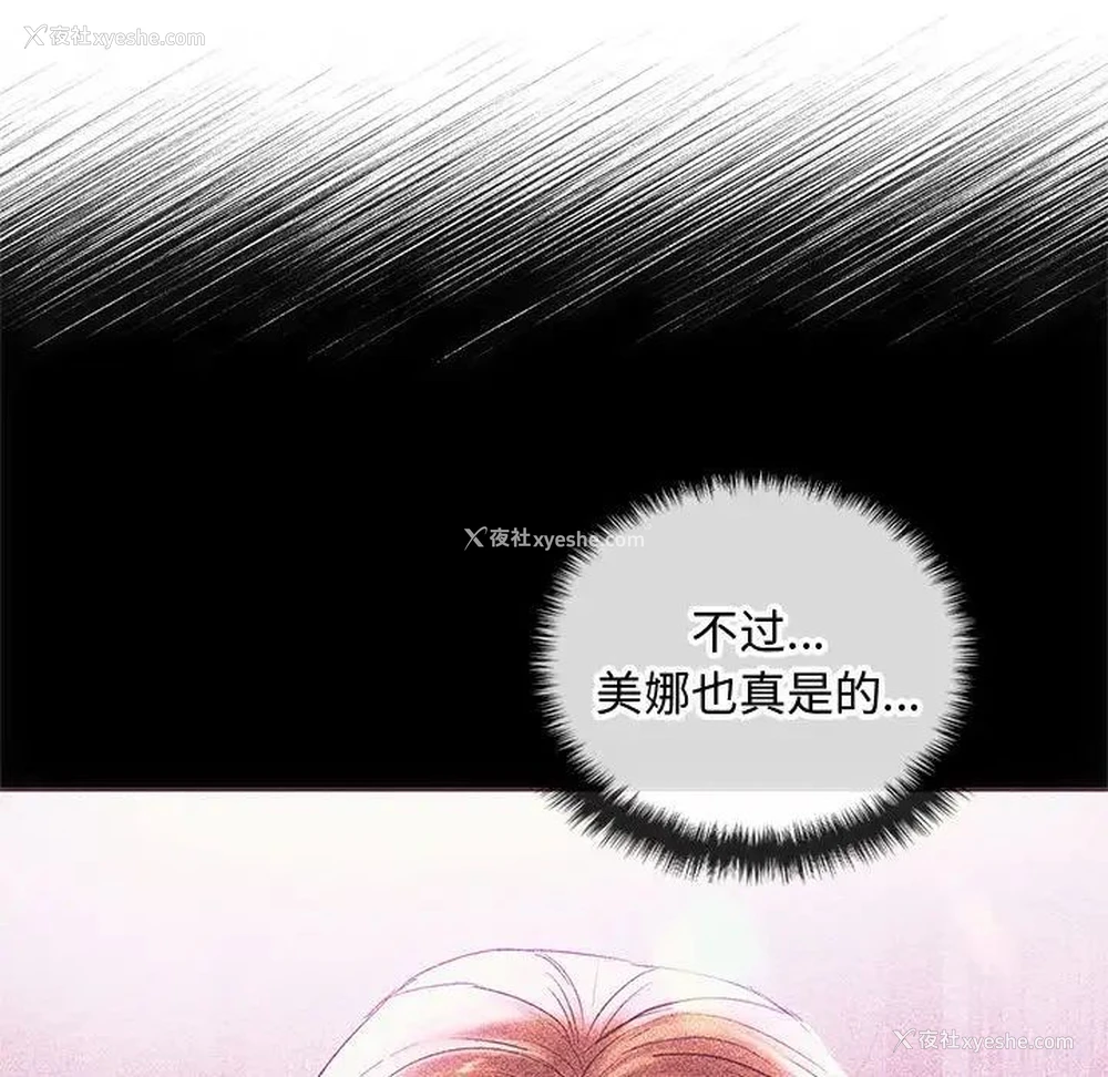 29P - 难以克制的欲望 - 韩国漫画