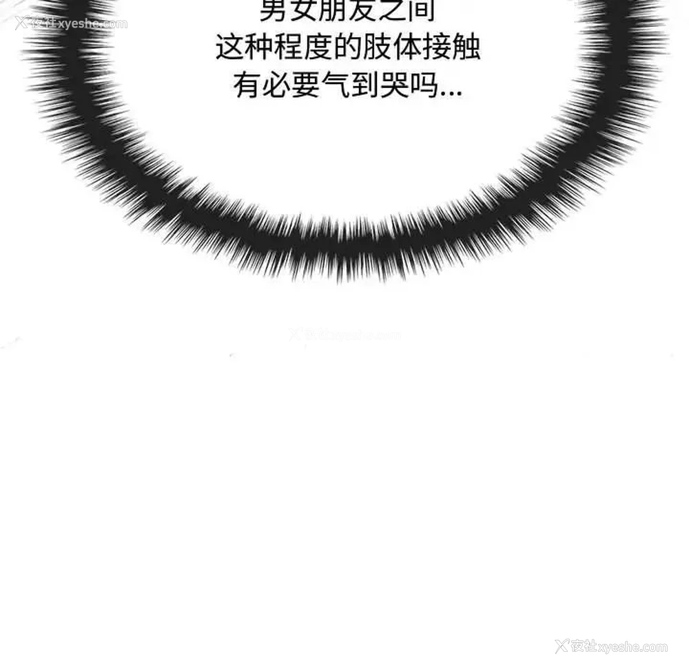 32P - 难以克制的欲望 - 韩国漫画