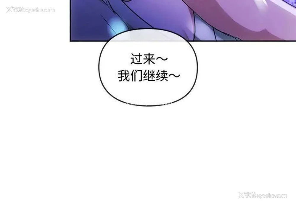 3P - 难以克制的欲望 - 韩国漫画